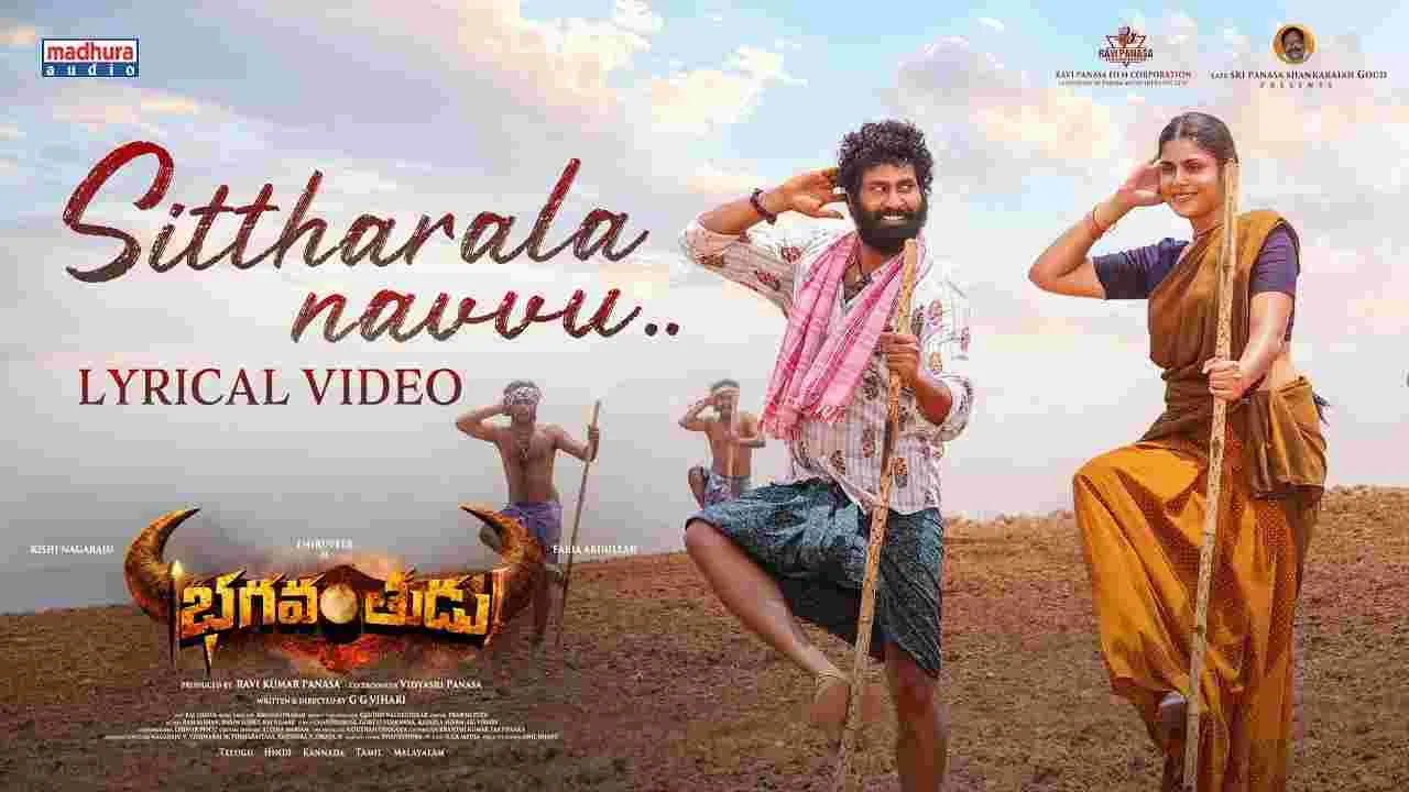 Bhagavanthudu: తిరువీర్ సినిమా నుంచి సెకండ్ సింగిల్‌