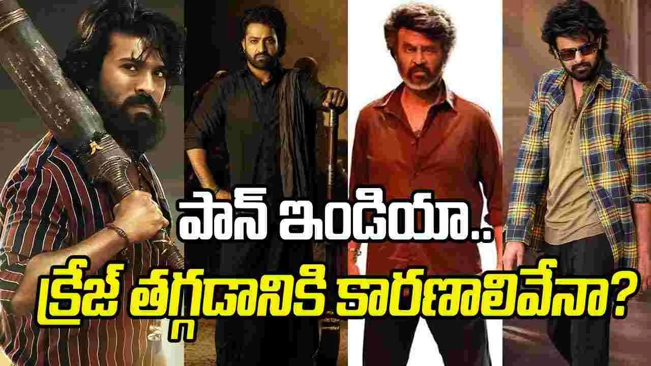 సౌత్ పాన్ ఇండియా మూవీస్‌ పై మోజు తగ్గుతోందా? 
