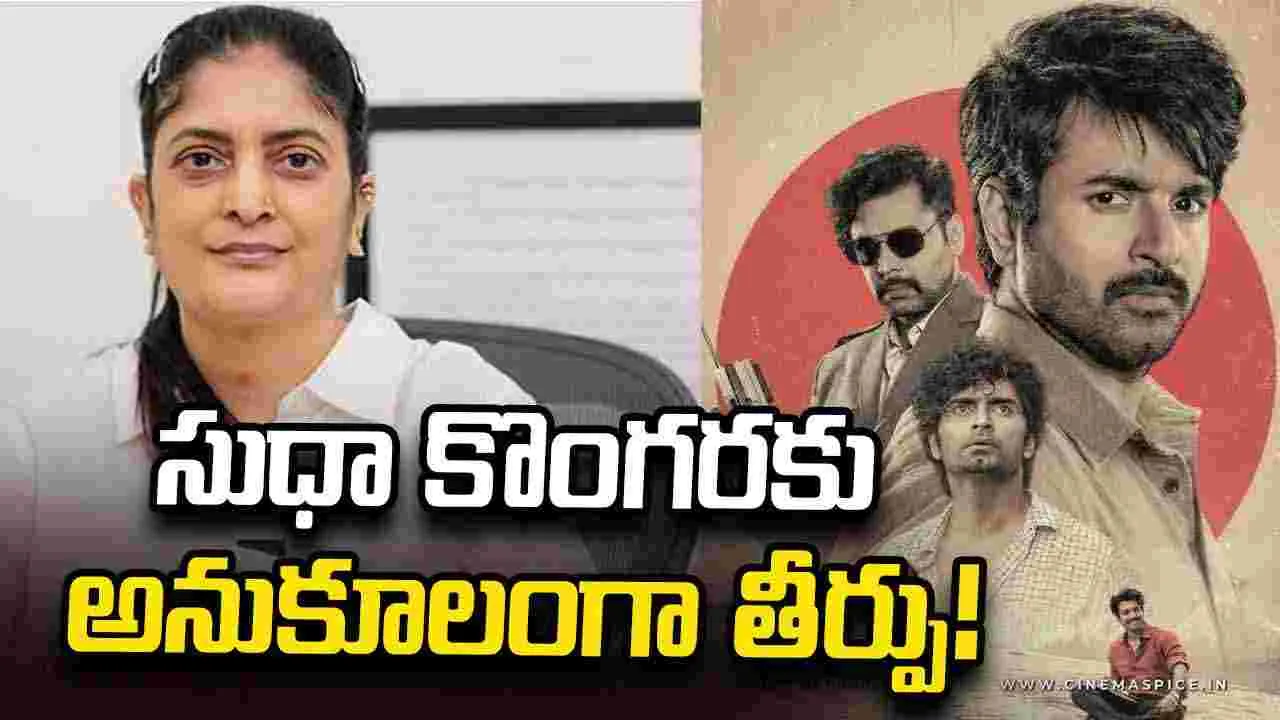 Parasakthi: శివ కార్తికేయన్ నిర్మాతలకు కోర్టులో చుక్కెదురు