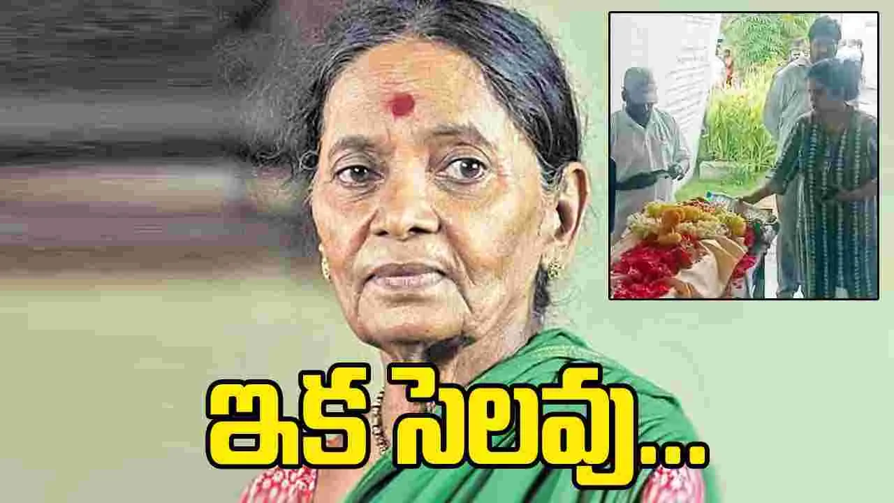 ‘మా’ ఆధ్వర్యంలో ముగిసిన పావలా శ్యామల అంత్యక్రియలు 