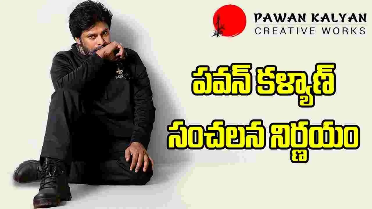 PKCW: సినీ ఆశావహులకు పవన్ కళ్యాణ్ బంపర్ ఆఫర్