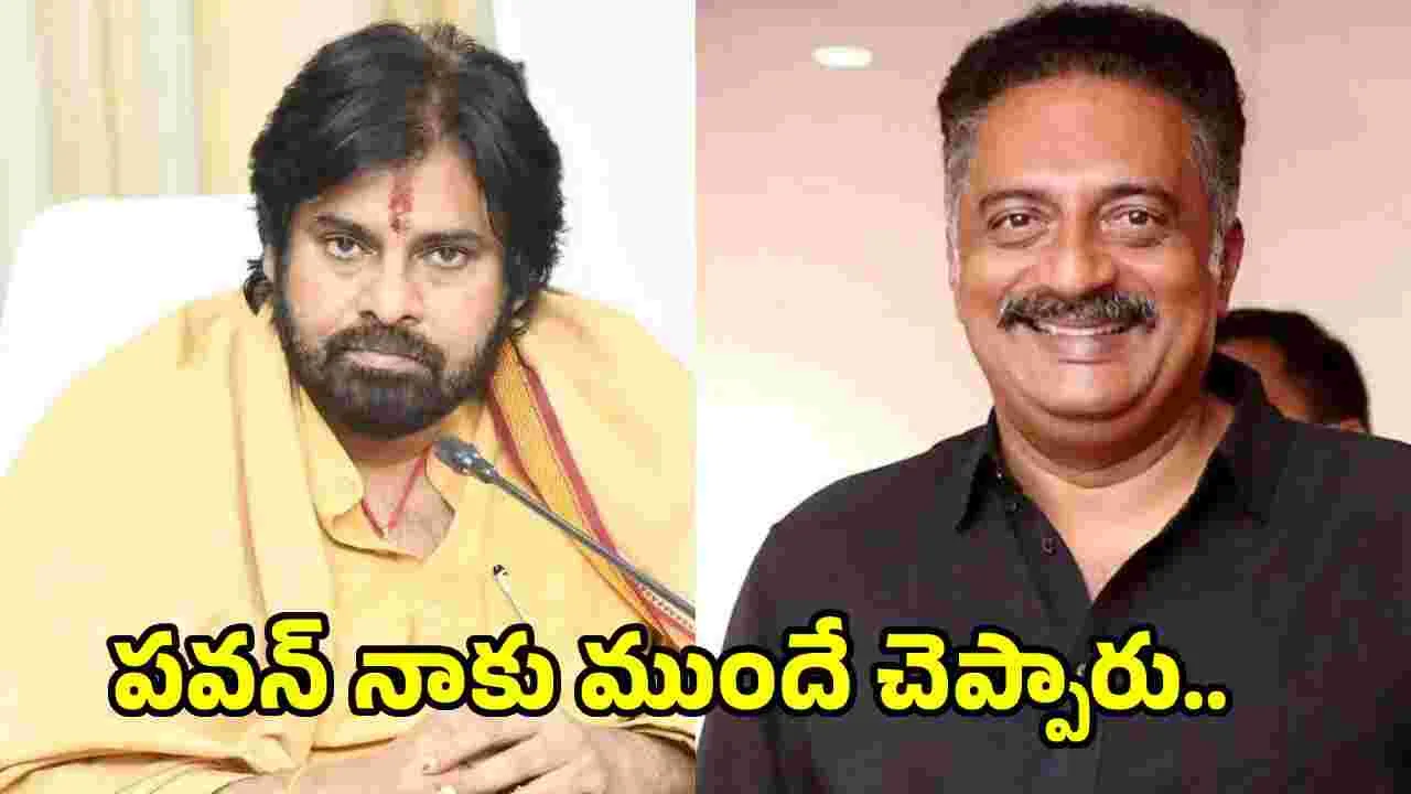 Prakash Raj: దేశంలో రాజకీయాలు నడుస్తోందే కటౌట్స్ మీద! 