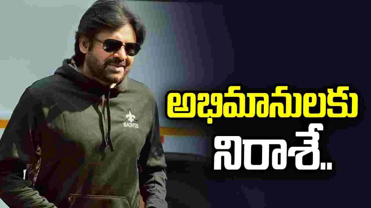 సినిమాలకు బ్రేక్.. పవన్ క‌ల్యాణ్ కీలక నిర్ణయం!