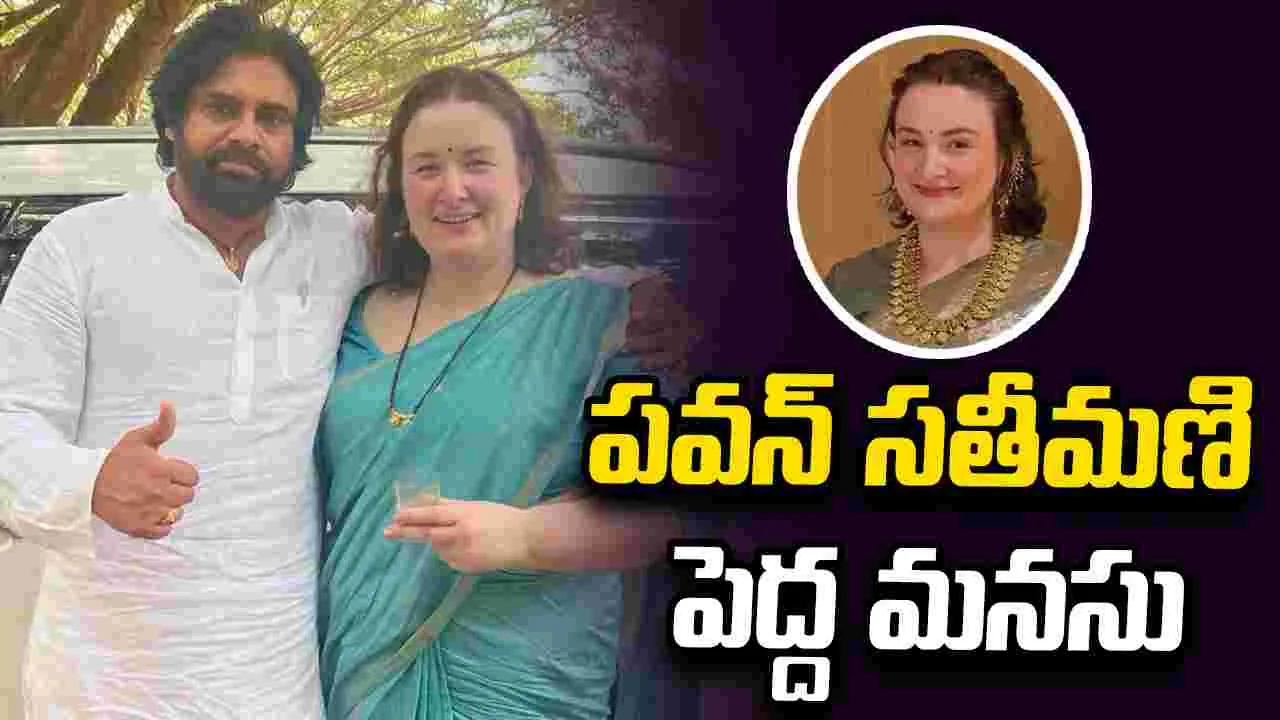 Anna Konidela: మూగజీవాల కోసం పుట్టినరోజున కానుక