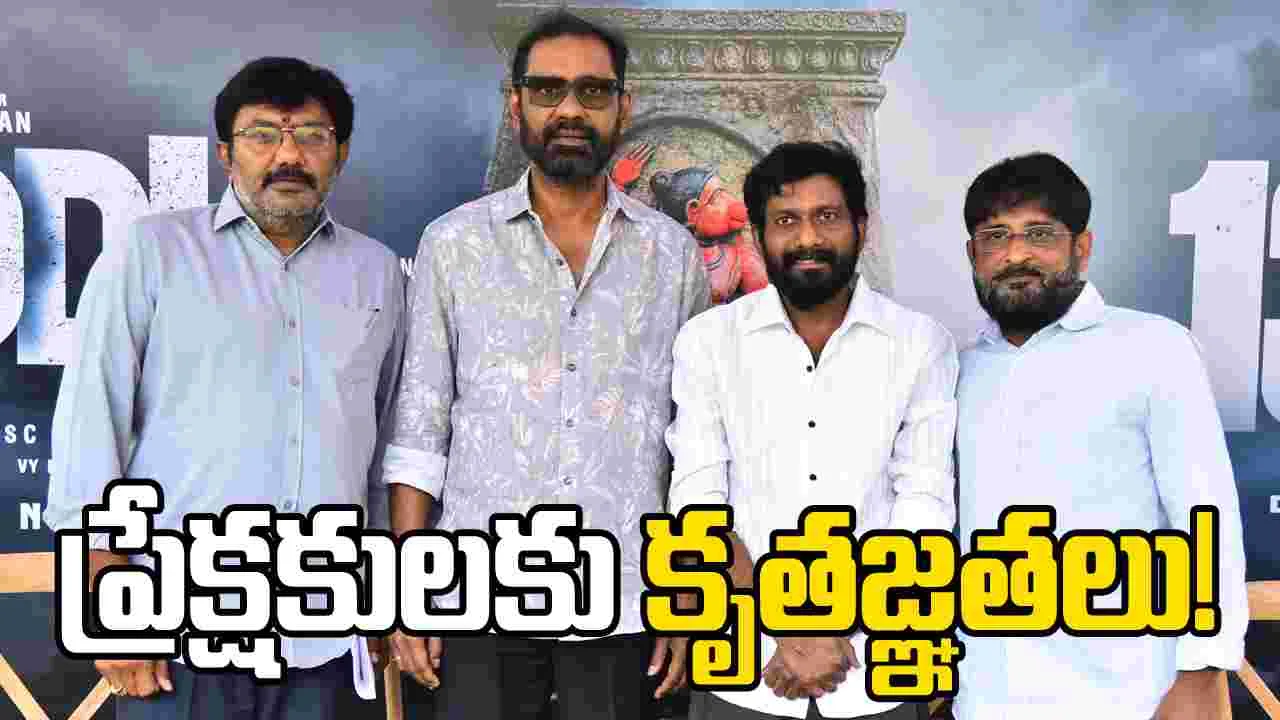 Peddi: బాక్సాఫీస్‌ ఛాంపియన్ 'పెద్ది'!
