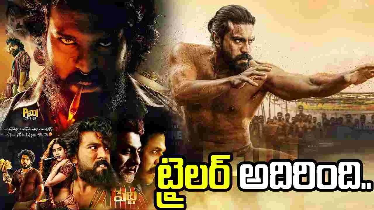 Peddi Trailer: అందరి ఫేవరేట్ ఆటగాడు వచ్చేశాడు..