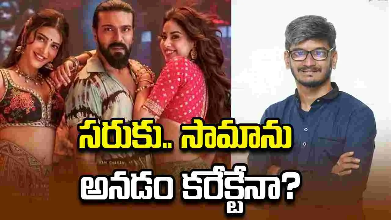 Ananth Sriram: ప్రేక్షకుడు కలుషితం కావడం వల్లే .. దర్శకులు కలుషితం అవుతున్నారు
