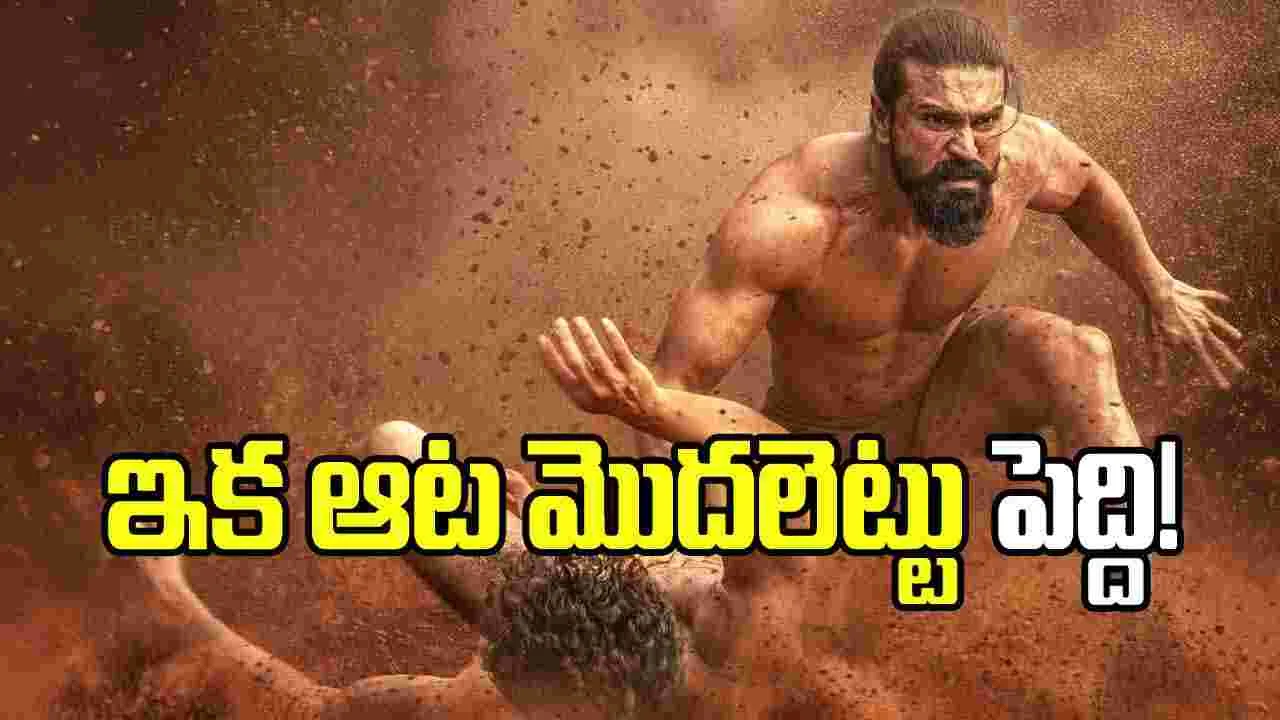 పెద్ది’ పోరాటానికి తెలంగాణలోనూ లైన్ క్లియర్! పెరిగిన టికెట్ల ధరలు