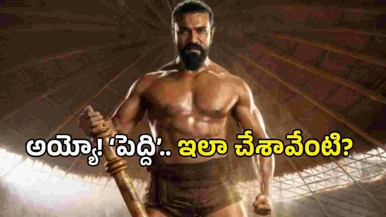 జూన్‌లోనే ‘పెద్ది’.. అధికారిక ప్రకటన వచ్చేసింది