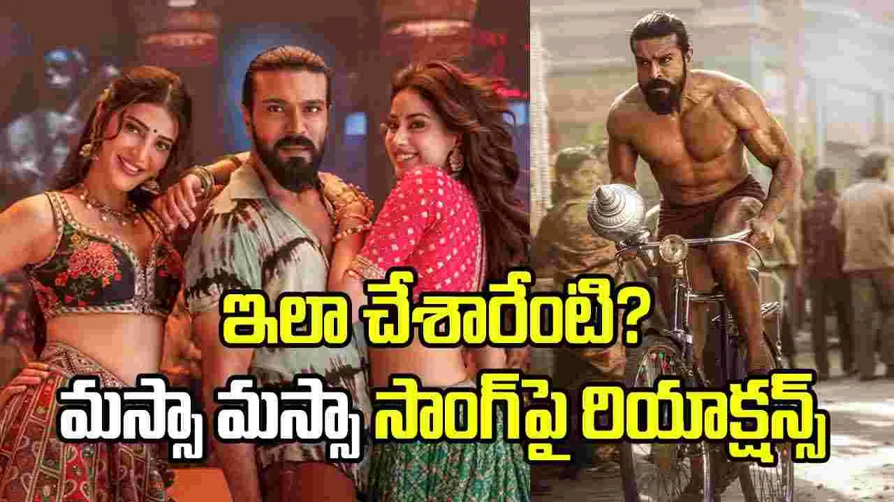 ఆడియో జ్యూక్ బాక్స్ విడుదల.. ‘పెద్ది’ టీమ్ తప్పు చేసిందా?