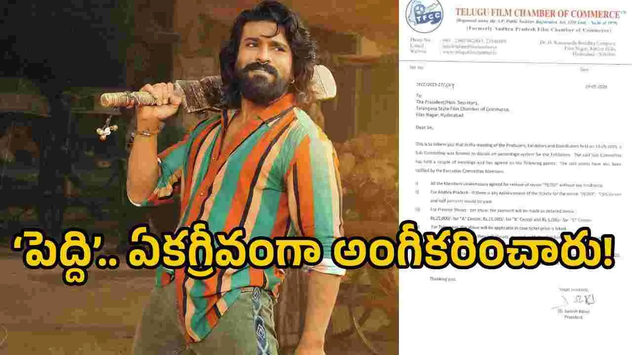 ‘పెద్ది’ సినిమాకు ఎలాంటి ఆటంకాలు ఉండవ్: డి. సురేష్ బాబు