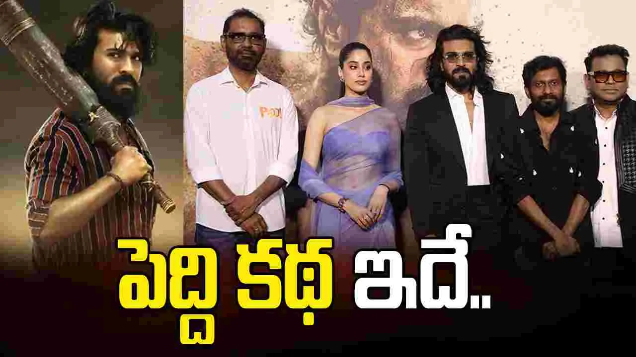 Ram Charan: నా లైబ్రరీలో ‘పెద్ది’ అలాంటి సినిమానే.. 