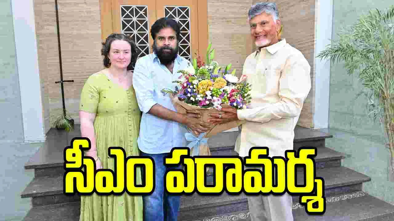 పవన్ కళ్యాణ్ నివాసానికి సీఎం చంద్రబాబు.. ఫొటోలు వైరల్!