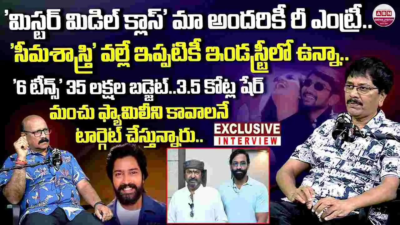 మంచు ఫ్యామిలీని కావాలనే టార్గెట్ చేస్తున్నారు!