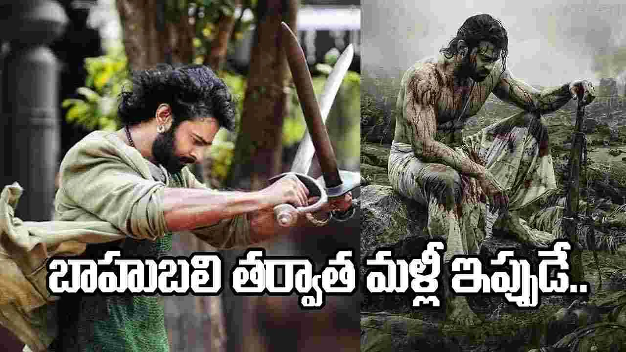 ప్రభాస్ ఇన్స్టా డీపీ మార్చేశారు.. ఇక అంతా ‘ఫౌజీ’ మోడే