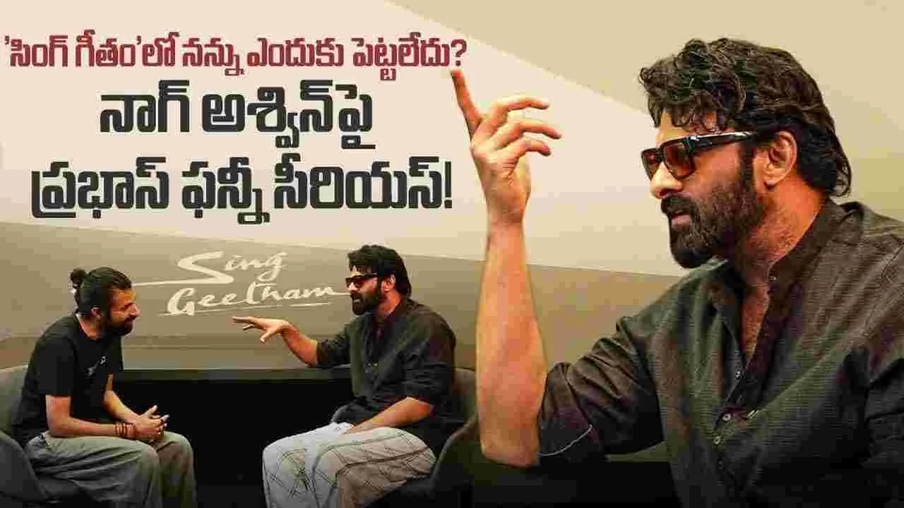  'సింగ్ గీతం' కోసం ప్రభాస్ గానం