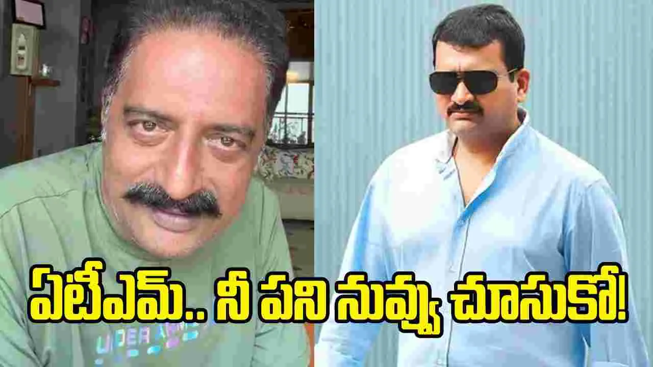 ప్రకాష్ రాజ్‌ని బండ్ల గణేష్ అంత మాట అన్నాడేంటి.. ఈ బ్యాటింగ్ ఏంటి సామి?