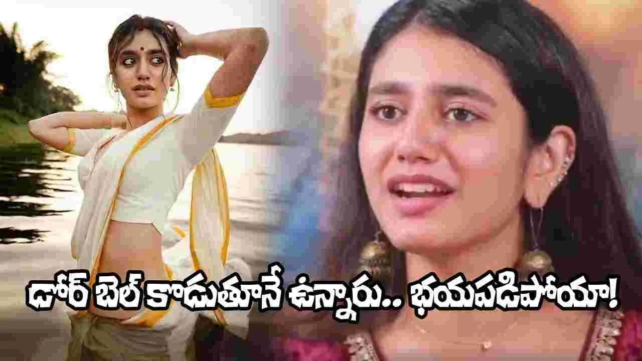 హోటల్ రూమ్‌లో ప్రియా ప్రకాశ్ వారియర్‌కు చేదు అనుభవం