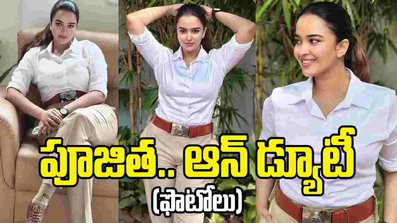 పోలీస్ డ్రస్‌లో పూజిత పొన్నాడ.. ఫొటోలు చూడాల్సిందే