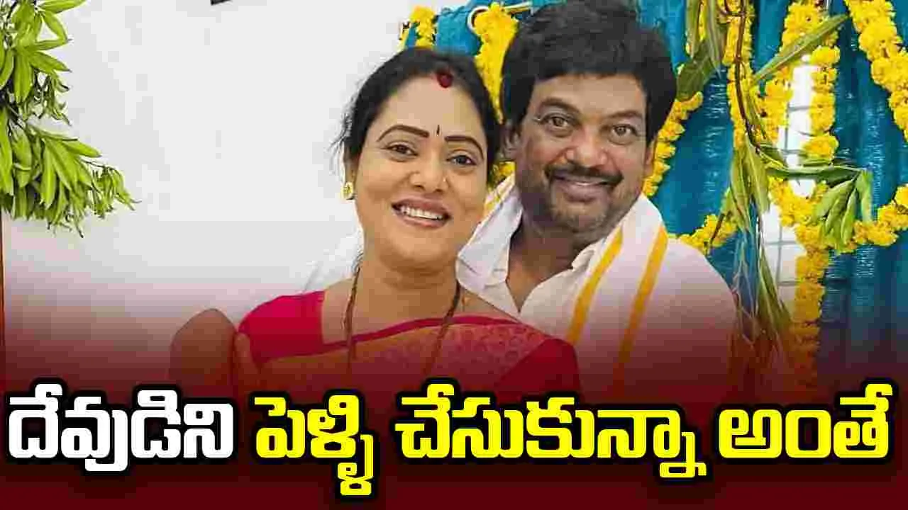 Puri Jagannadh: దేవుళ్ళే పెళ్ళాలను ఏడిపించారు..  మేమే ఇంకా బెటర్  