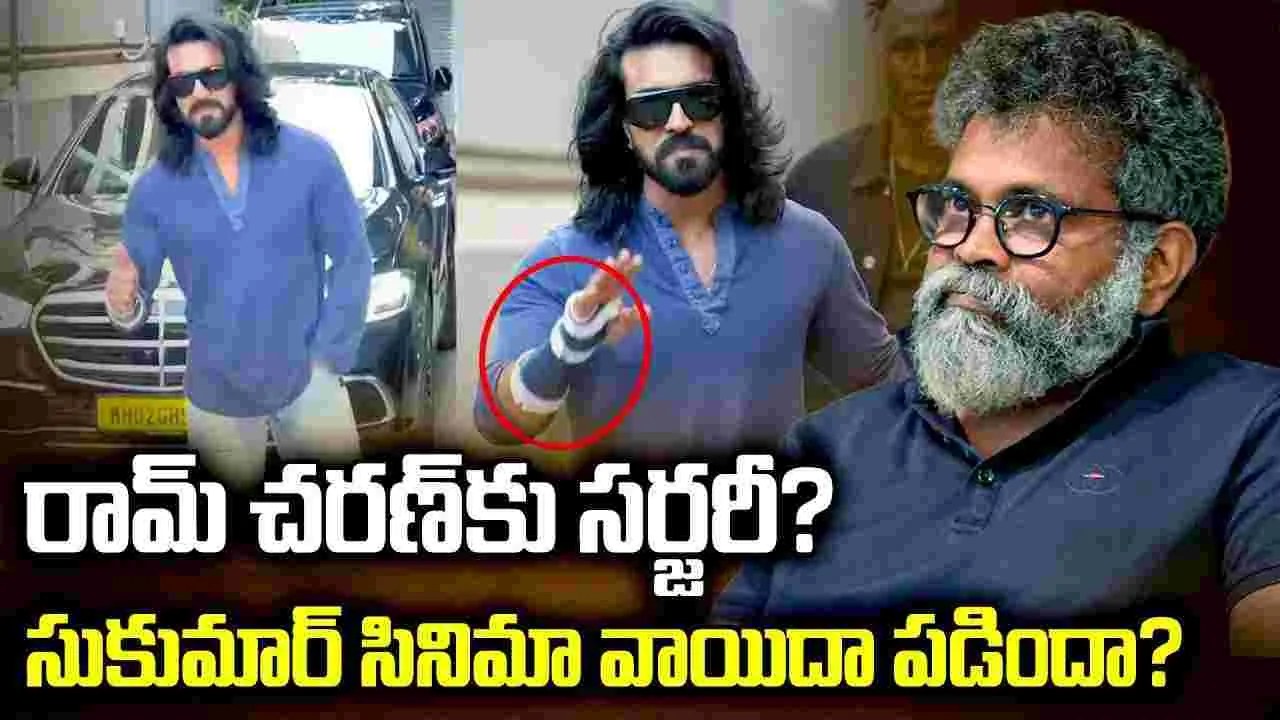 రామ్ చరణ్‌ ఫ్యాన్స్‌కు ఇది నిరాశే..