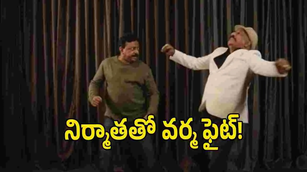 నిర్మాతని చితక్కొట్టిన రామ్ గోపాల్ వర్మ.. వీడియో వైరల్!