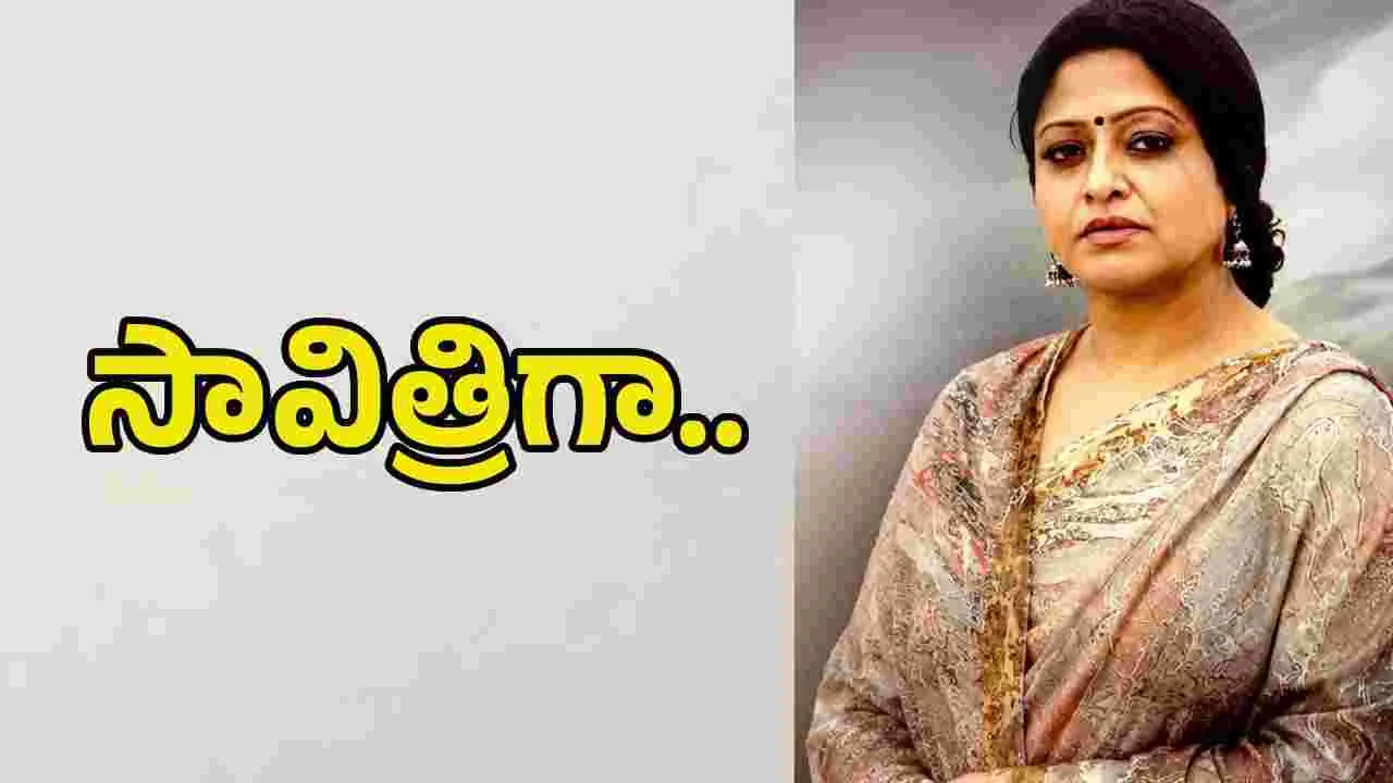 Raasi: ‘ది రెడ్ బ్యాగ్’లో సావిత్రిగా.. ఫస్ట్ లుక్ చూశారా!