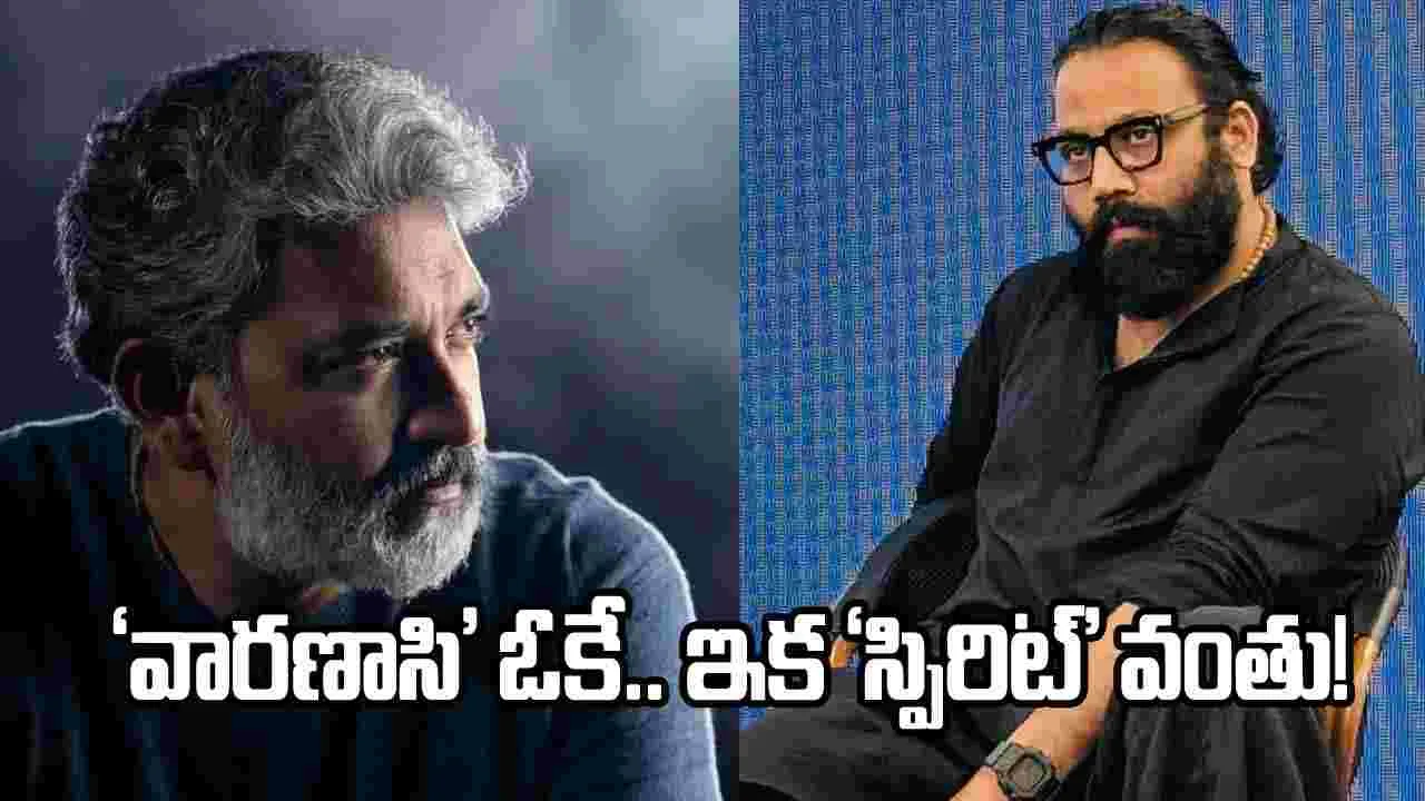 రాజమౌళికి దక్కింది.. మరి సందీప్ వంగాకి ఎప్పుడు?