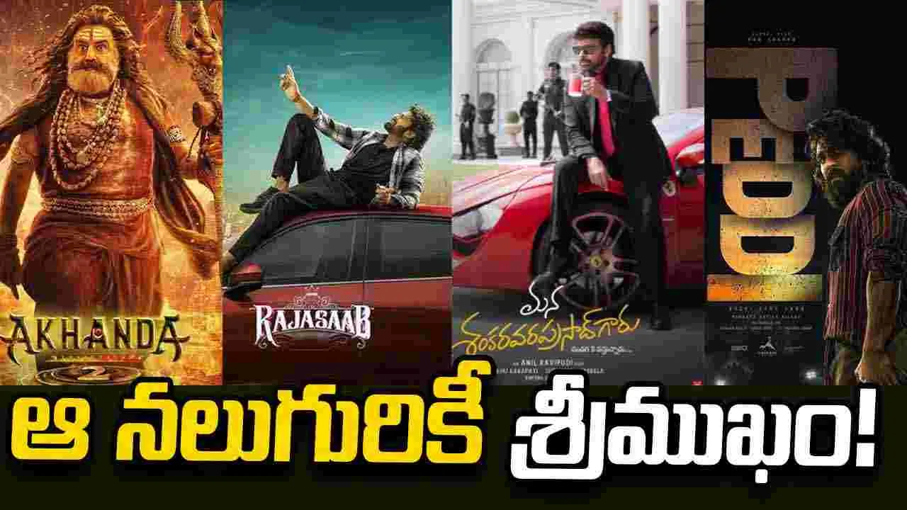 Tollywood: మాట నిలబెట్టుకోమంటున్న తెలంగాణ ప్రభుత్వం!