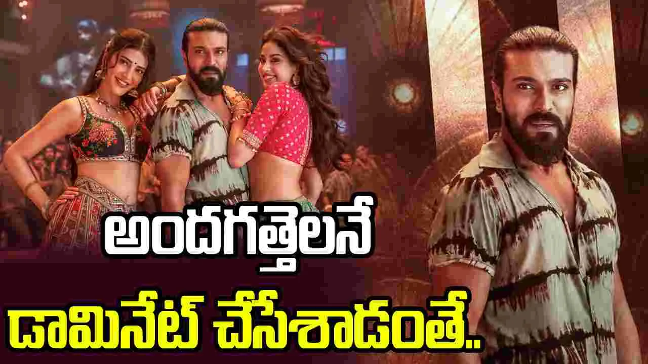 చిరంజీవి కొడుకా.. మజాకానా..  ఆ గ్రేస్ ఏంటి స్వామీ