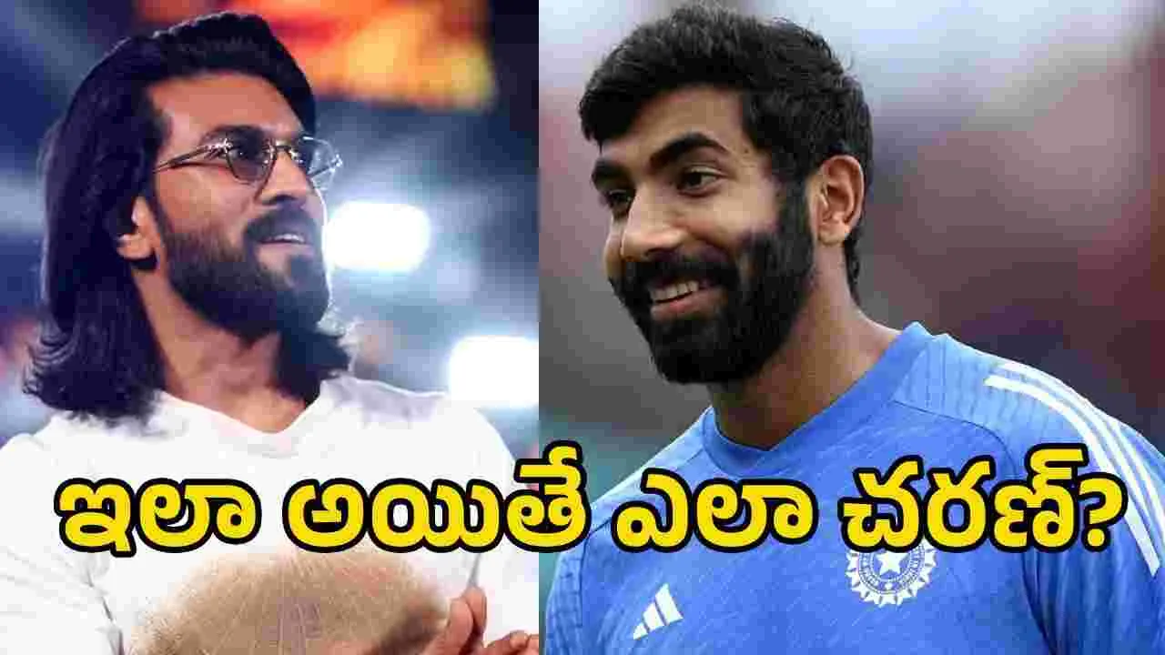 జ‌స్‌ప్రీత్ బుమ్రాకు సారీ చెప్పిన రామ్‌చ‌ర‌ణ్.. అసలు విషయమిదే!