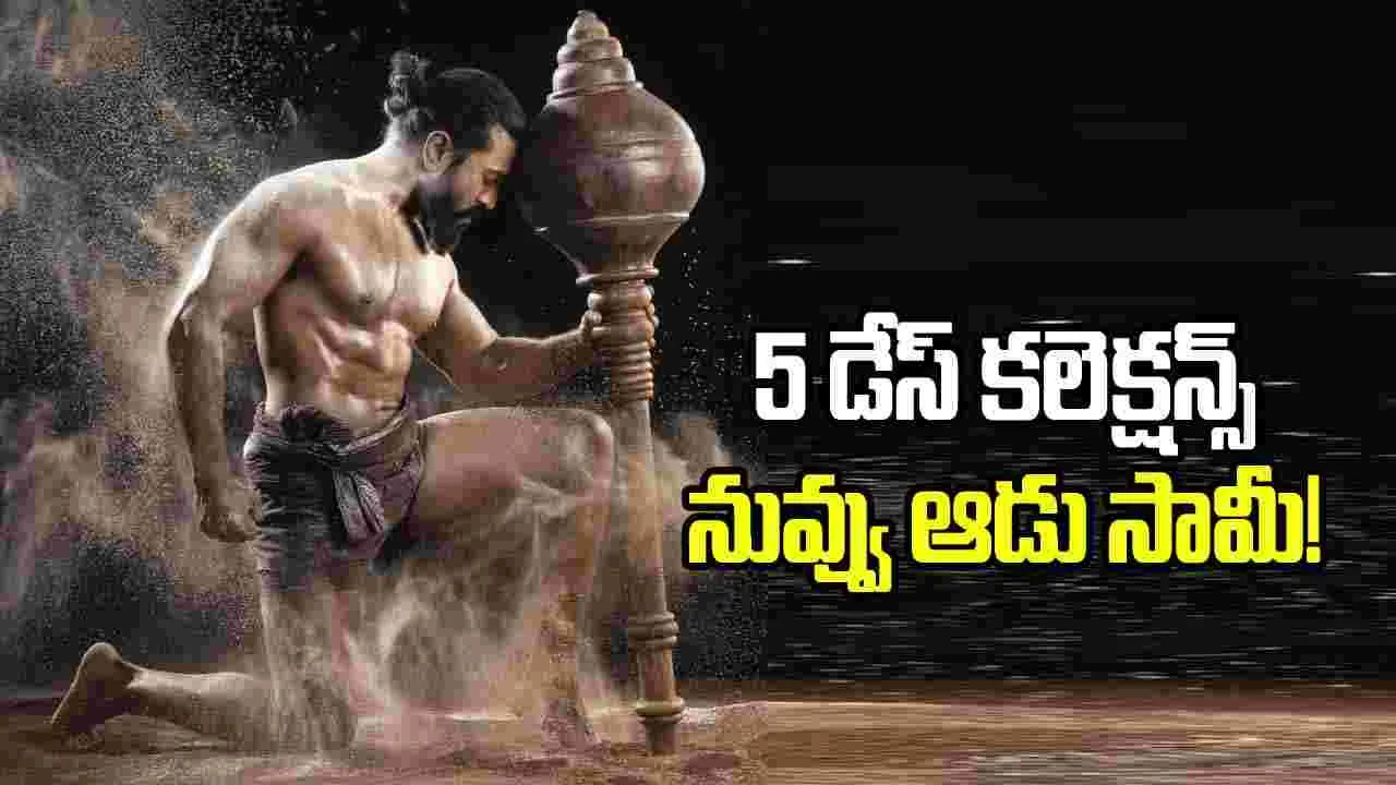వీక్ డే లోనూ పెద్ది’ బీభత్సం.. 5 డేస్ కలెక్షన్స్ ఎంతంటే