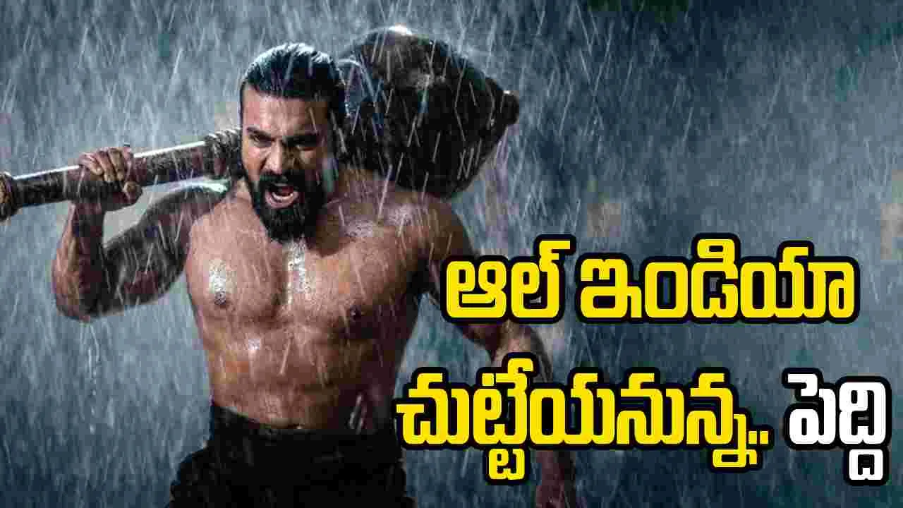 బాక్సాఫీస్ ఊపిరి పీల్చుకో .. పెద్ది వస్తున్నాడు