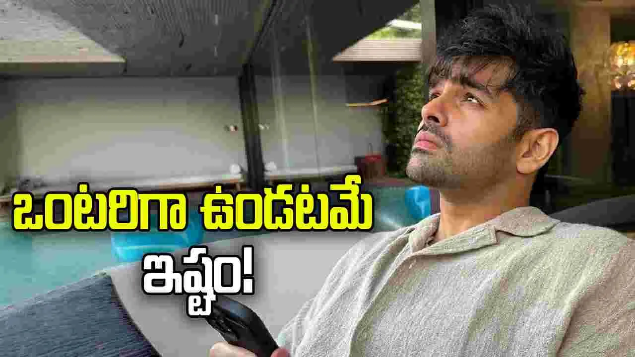 హీరో రామ్ పోతినేని.. ఇంకా బ్యాచ్‌లర్‌గా ఉండటానికి కారణం ఇదేనా?
