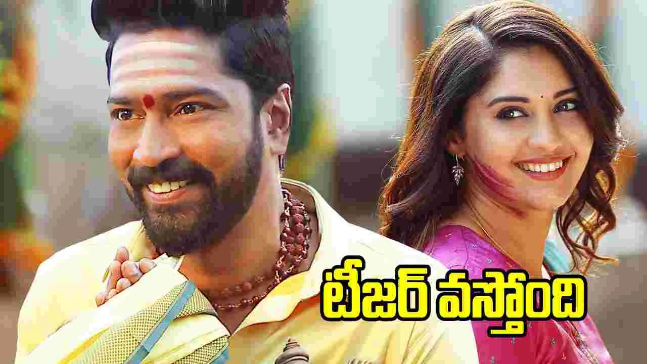 అల్లరి నరేష్ ‘రంభ ఊర్వశి మేనక’ టీజర్ వచ్చేది ఎప్పుడంటే..