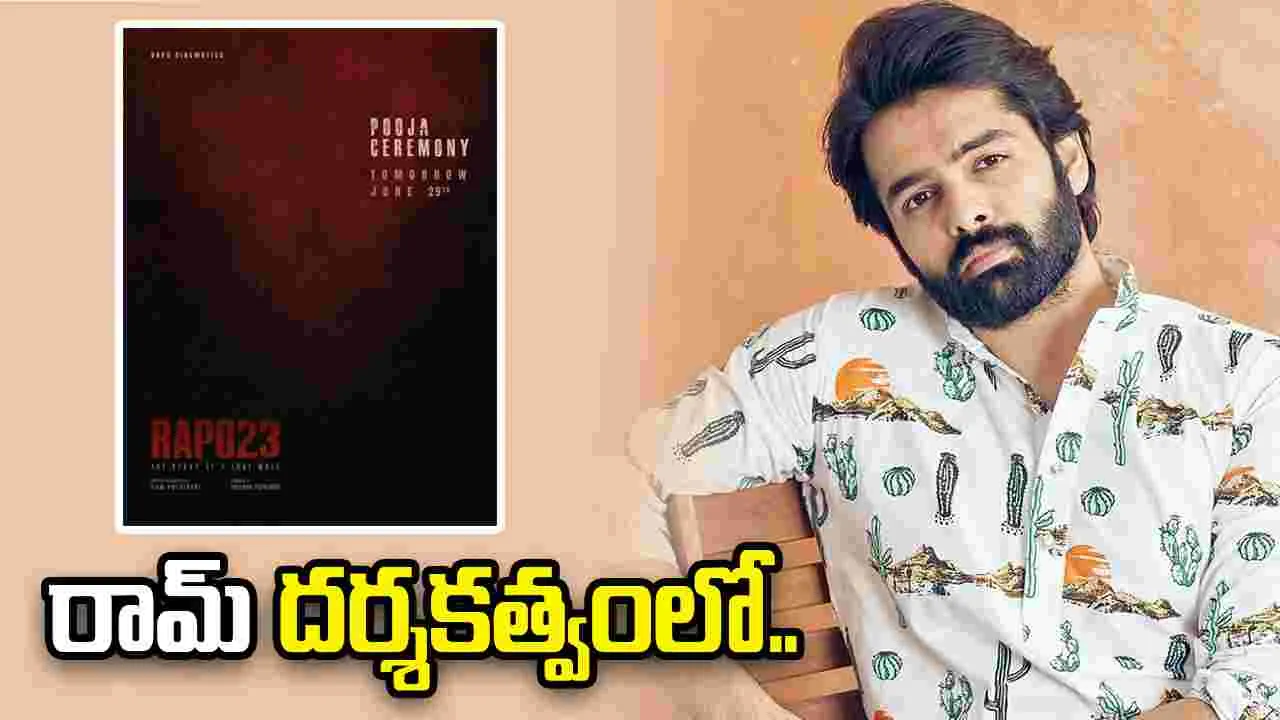 నియో-నోయర్ బ్యాక్ డాప్ లో రాపో 23