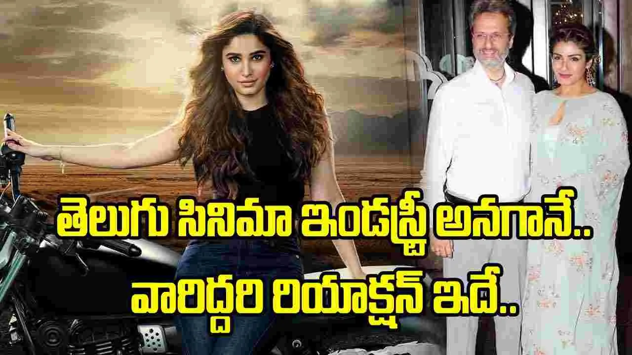 టాలీవుడ్ ఎంట్రీ.. అమ్మ, నాన్న ఏం చెప్పారంటే : రాషా తడానీ