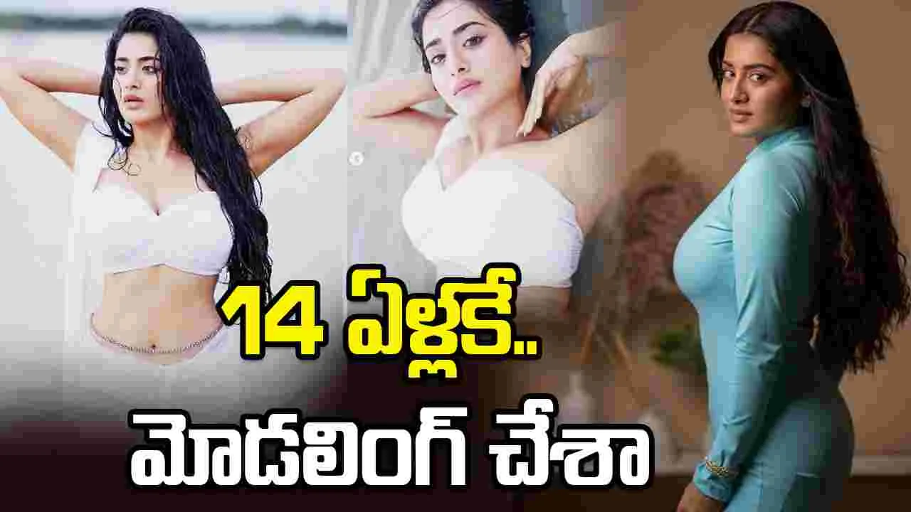Rashi Singh: మేకప్ లేకుండా.. నటించా 