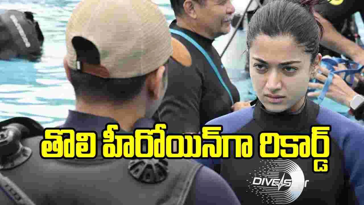 బాడీ డబుల్ లేకుండా 20 గంటల పాటు ఫైట్.. రష్మిక రేర్ రికార్డ్
