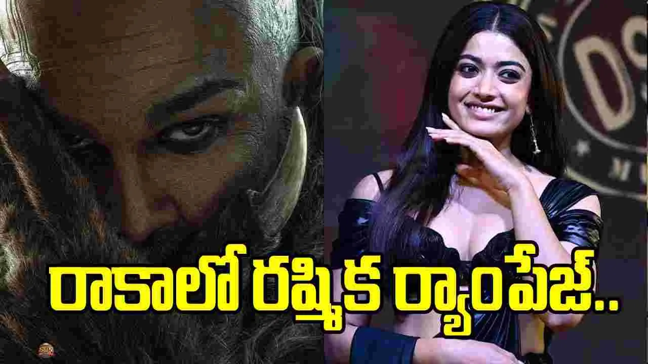 ‘రాకా’లో రక్తపిశాచిగా.. రష్మిక ఇమేజ్‌ని ఛేంజ్ చేసే ఛాలెంజింగ్ రోల్! 