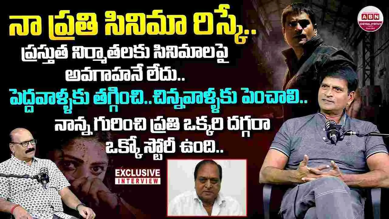నటుడు, దర్శకుడు రవిబాబు ఎక్స్‌క్లూజివ్ ఇంటర్వ్యూ