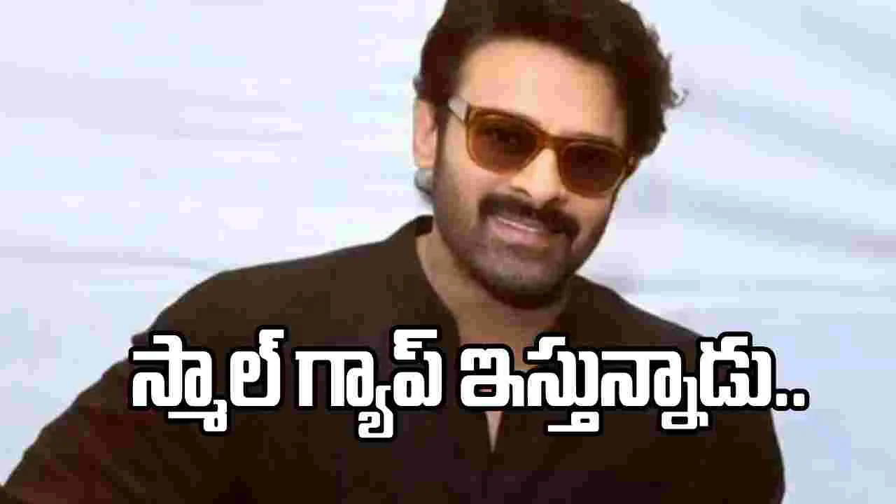 టూర్‌కు రెడీ అవుతోన్న ప్రభాస్‌.. వచ్చాక ఇక ర్యాంపే!