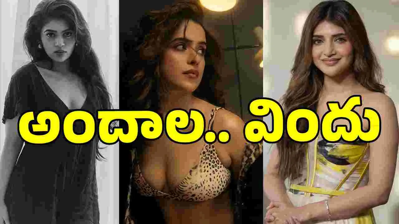 భానుడి భగభగ.. భామ‌లు స‌ల‌స‌ల! కుర్ర‌కారు విలవిల!!