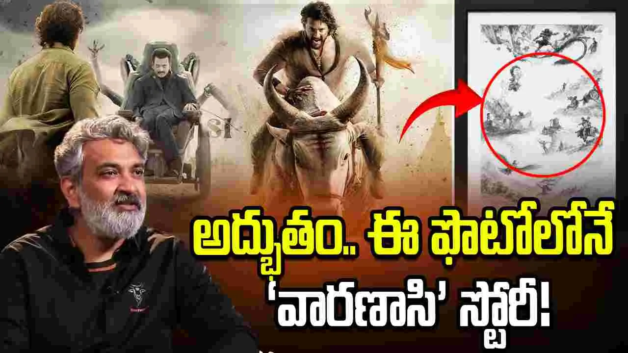 రాజమౌళి వెనక ఉన్న ఫోటోలో ఒక మినీ ప్రపంచమే ఉంది.. చూశారా?