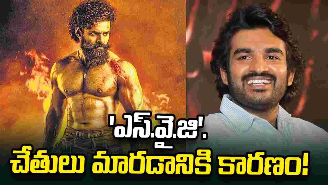 Kiran Abbavaram: 'సంబరాల యేటి గట్టు' తెర వెనుక కథ!