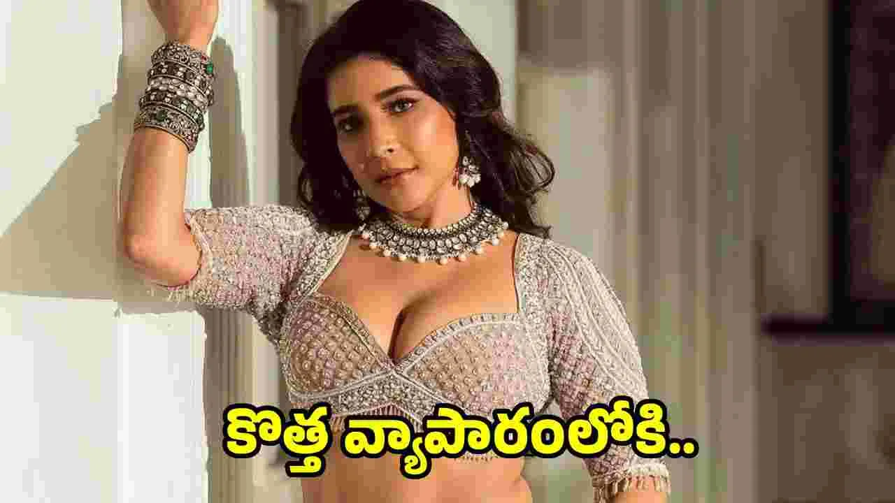 Sakshi Agarwal: చిరకాల స్వప్నం సాకారమైంది  
