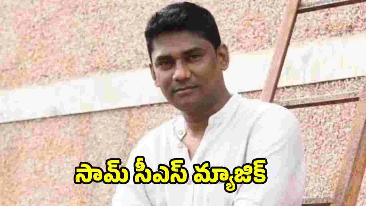Sam CS: ఓటీటీలోనూ సామ్ సీఎస్‌ సత్తా.. ఉత్తమ సంగీత దర్శకుడిగా అవార్డు
