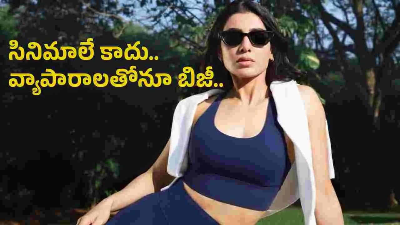 ఆమ్మో సామ్.. రాజ్ అంటే అంత నమ్మకమా
