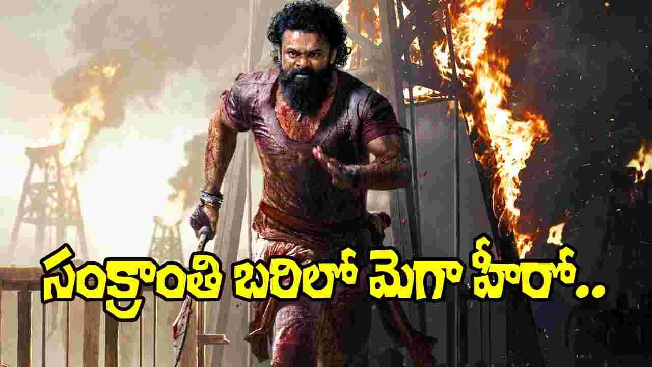 SYG: సంక్రాంతి బరిలో ‘సంబరాల ఏటిగట్టు’.. డేట్ ఫిక్స్