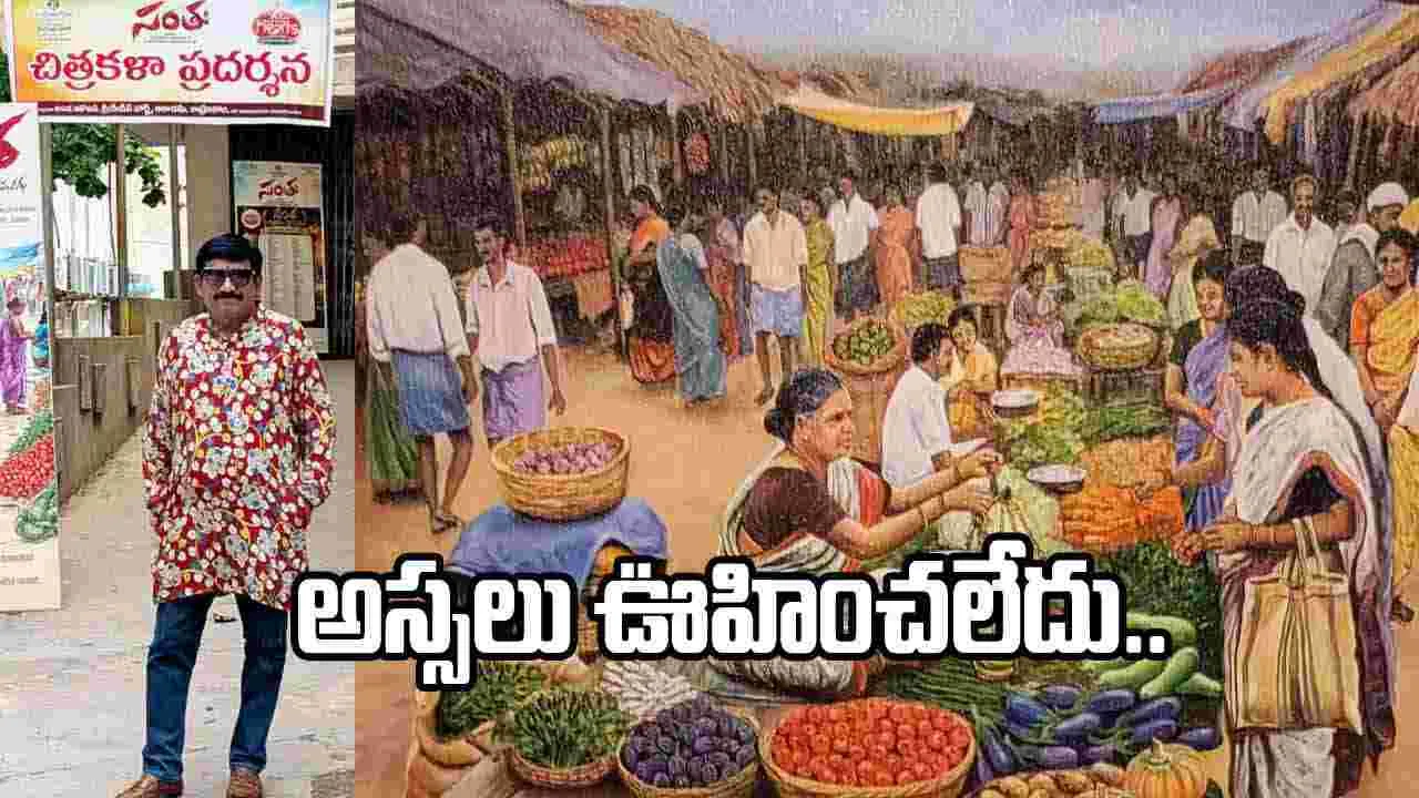 ‘సంత’ చిత్రకళా పోటీకి ట్రెమండస్ రెస్పాన్స్.. దర్శకుడు హ్యాపీ!